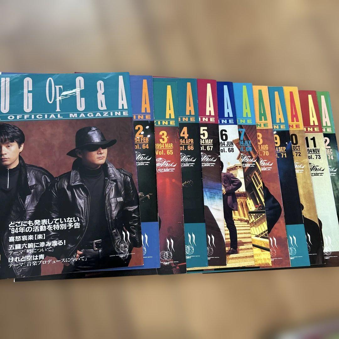 Tug of CHAGE&ASKA ファンクラブ会報 v.17~300(最終号) TUG of C&Aファンクラブ会報 チャゲアス CHAGE&ASKA 162冊