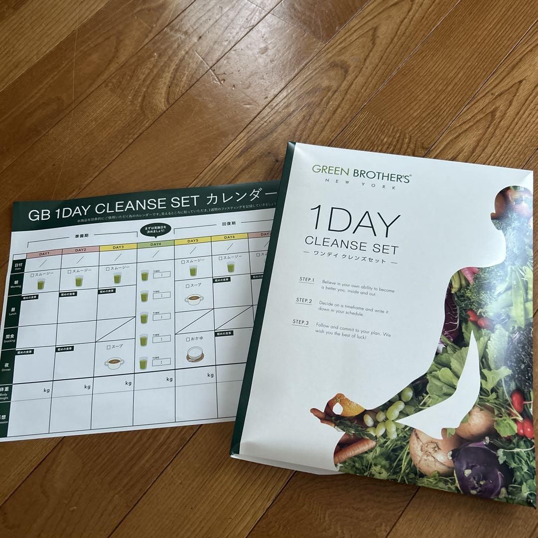 未開封◎GB1DAY CLEANSE SET ワンデイクレンズセット即購入可