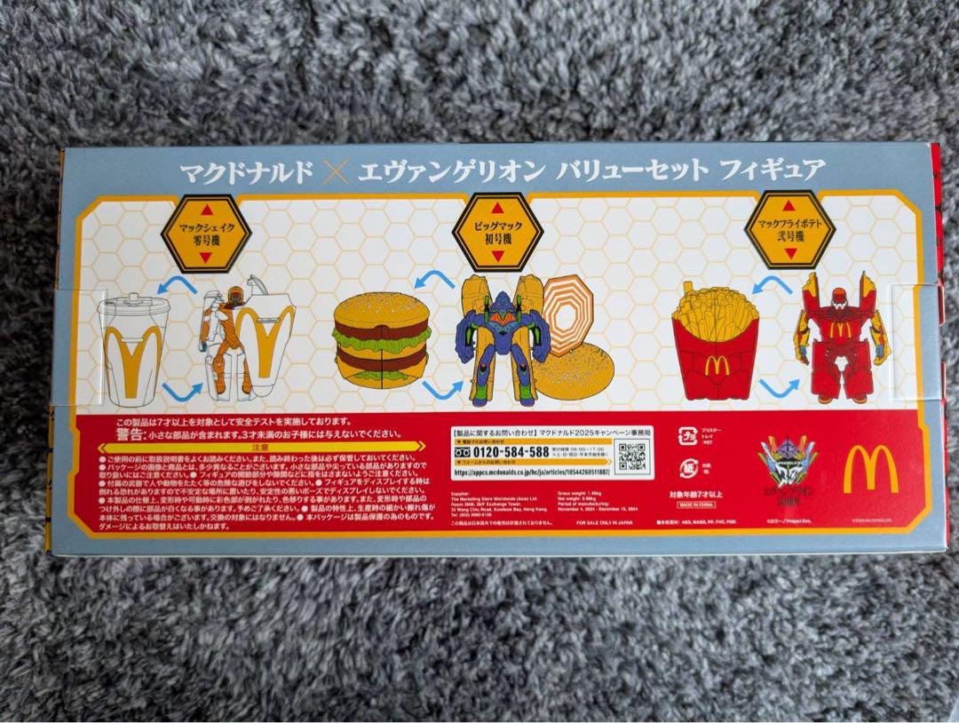 マクドナルド × エヴァンゲリオン バリューセット フィギュア
