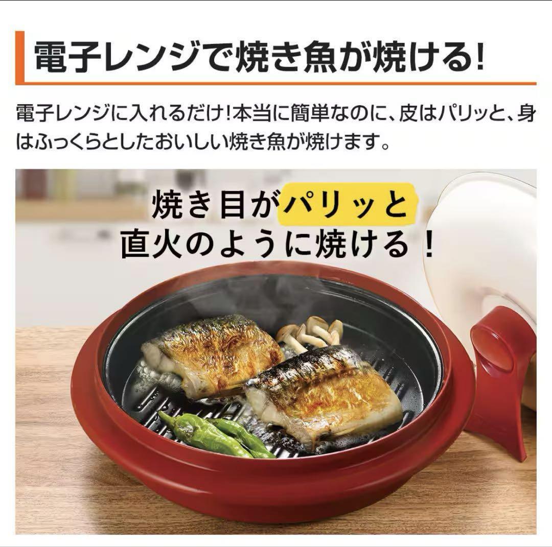 ★新品 未開封★レンジメート エブリ 赤 RENGEMATE EVERY RED