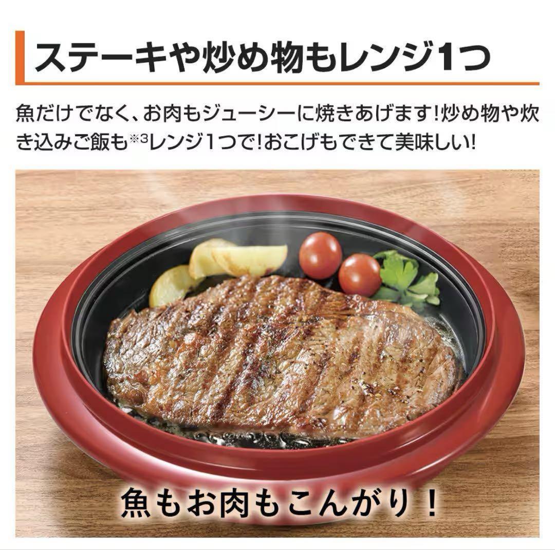 ★新品 未開封★レンジメート エブリ 赤 RENGEMATE EVERY RED