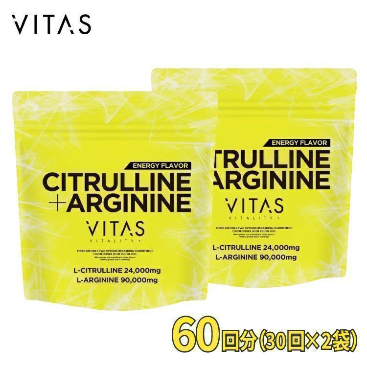 VITAS（バイタス）シトルリン+アルギニンパウダー 240g×2袋