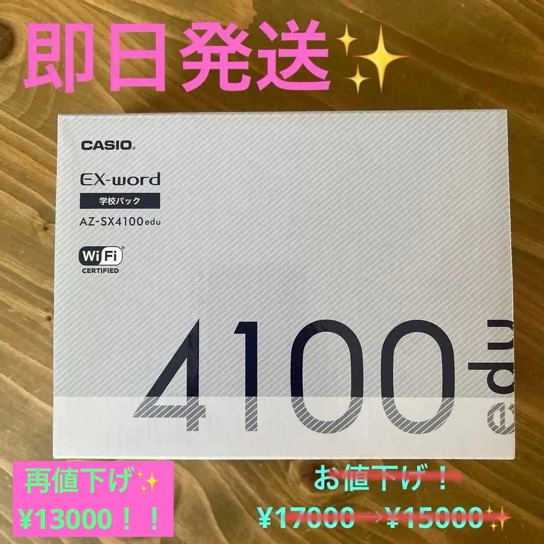 EX-word 電子辞書CASIO