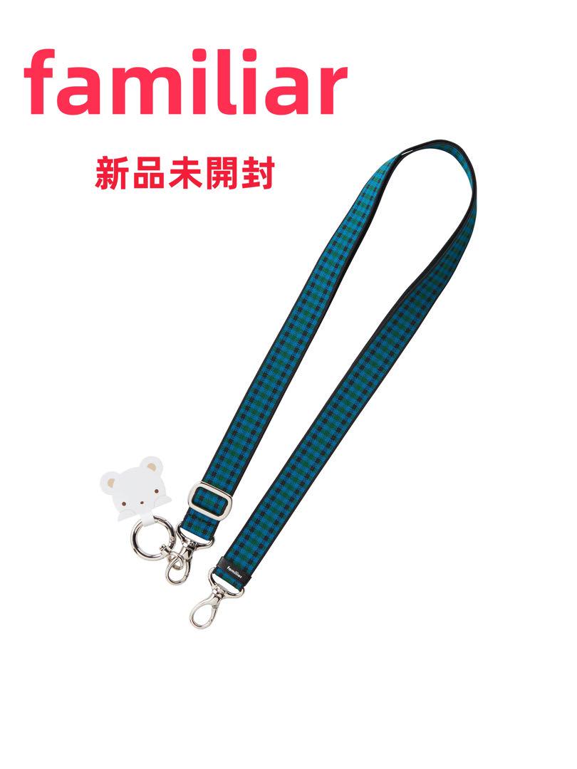 familiar ショルダーストラップ ファミリア 青系 ファミリアチェックvv 新品familiar ショルダーストラップ 青系 ファミリアチェック