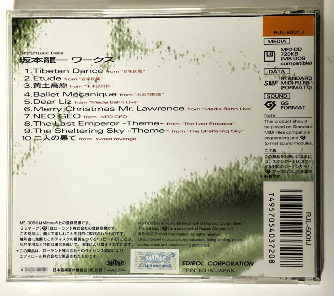 Ryuichi Sakamoto Works 坂本龍一ワークス MIDI SMF