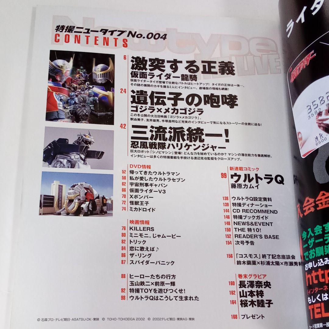 メルカリ 仮面ライダー龍騎 釈由美子 ウルトラマン ゴジラ 手塚昌明 長澤奈央 趣味 スポーツ 実用 870 中古や未使用のフリマ