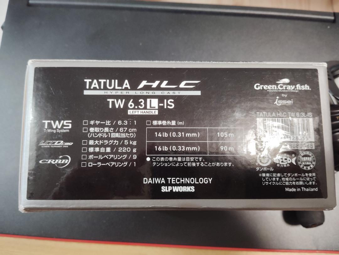 TATULA HLC TW 6.3L-IS 一誠 issei タトゥーラ