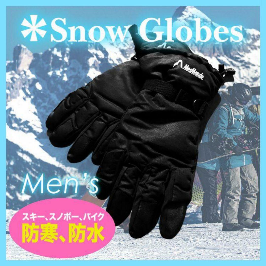 509円 【半額】 防寒グローブ 防寒手袋 冬用 防水 スノボ スキーグローブ