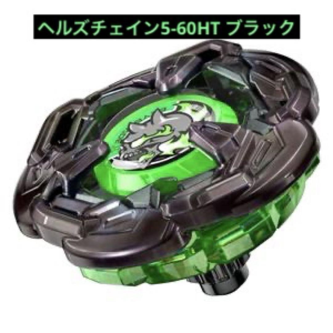 ベイブレードX BX-00 レオンクロー 5-60P ブースター メタル