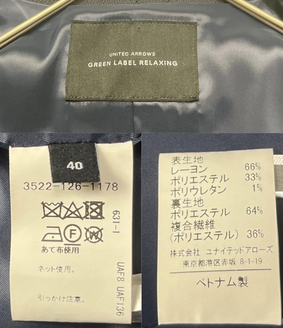 ●GREENLABEL RELAXING スーツ　上下　ノーカラー　パンツ