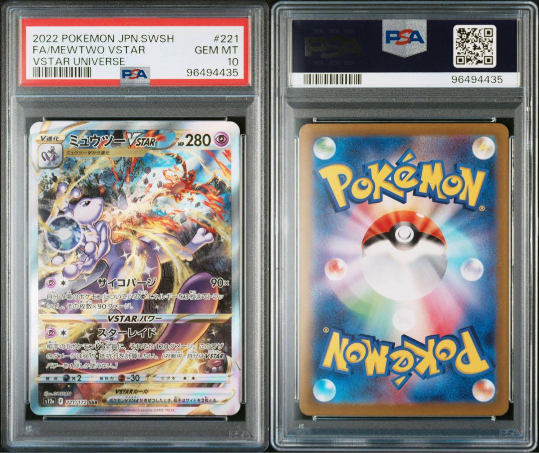PSA10 ポケモンカード リザードン SAR シャイニートレジャー