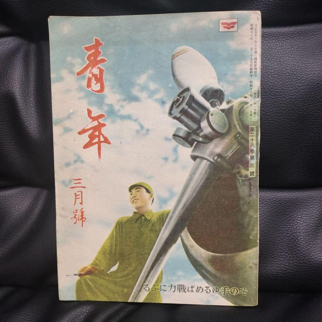 新品】高橋龍輝＆近江陽一郎 掲載ページ（ポスターサイズ）#6234