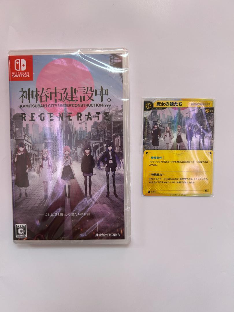 新品 Switch 神椿市建設中。REGENERATE 特典付 即購入OK