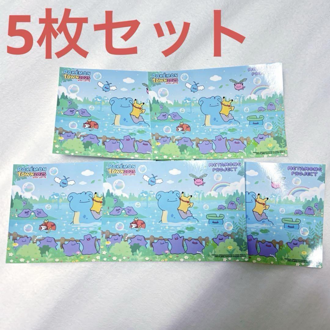 韓国 ソウル ポケモンタウン プロモカード2025 ステッカー5枚