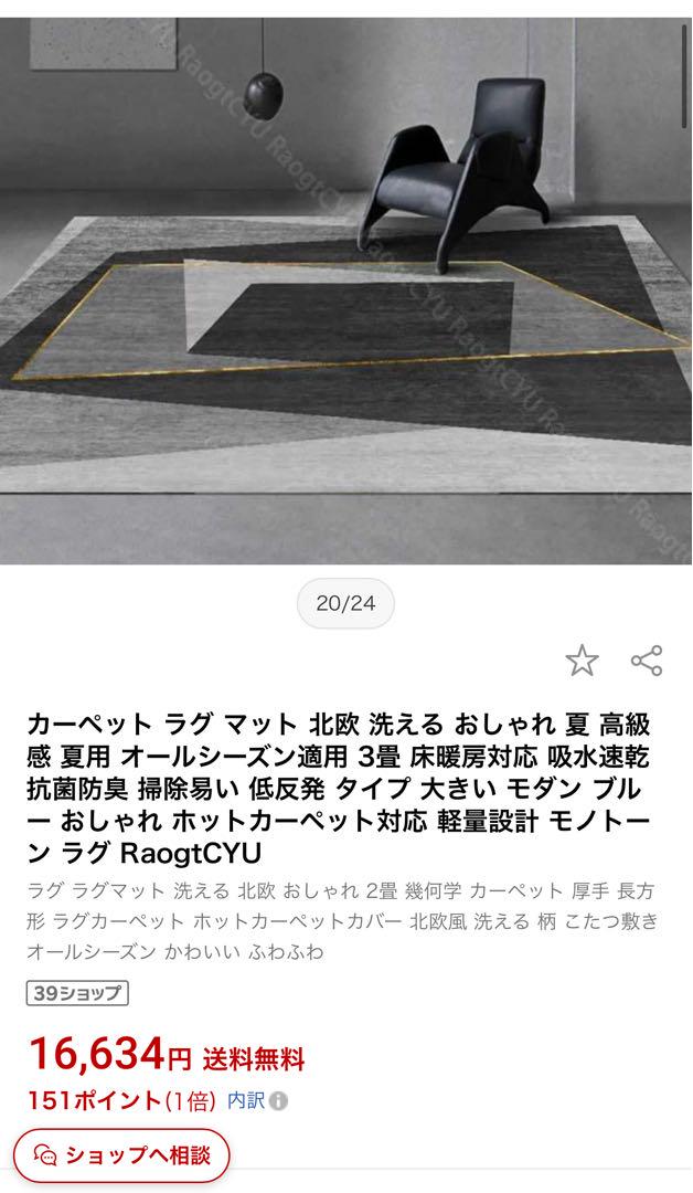 幾何学模様ラグ 約200cm x 300cm 厚み5mm Amazon.co.jp: [YXSNG] 幾何学模様 ラグ 北欧風 カラー1