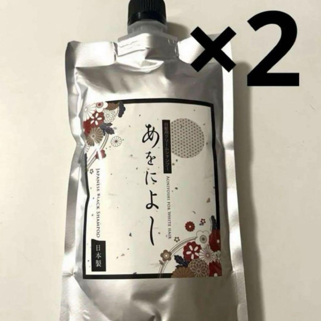 あをによし カラークリームシャンプー250g あをによし 白髪染めクリームシャンプー