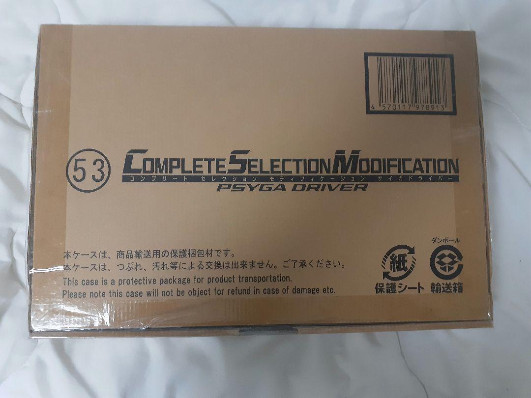 CSMサイガドライバー　美品