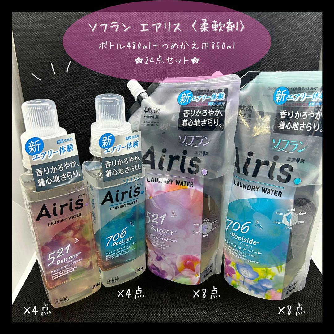 ★迅速発送★ ソフラン エアリス 柔軟剤 【計24点セット】