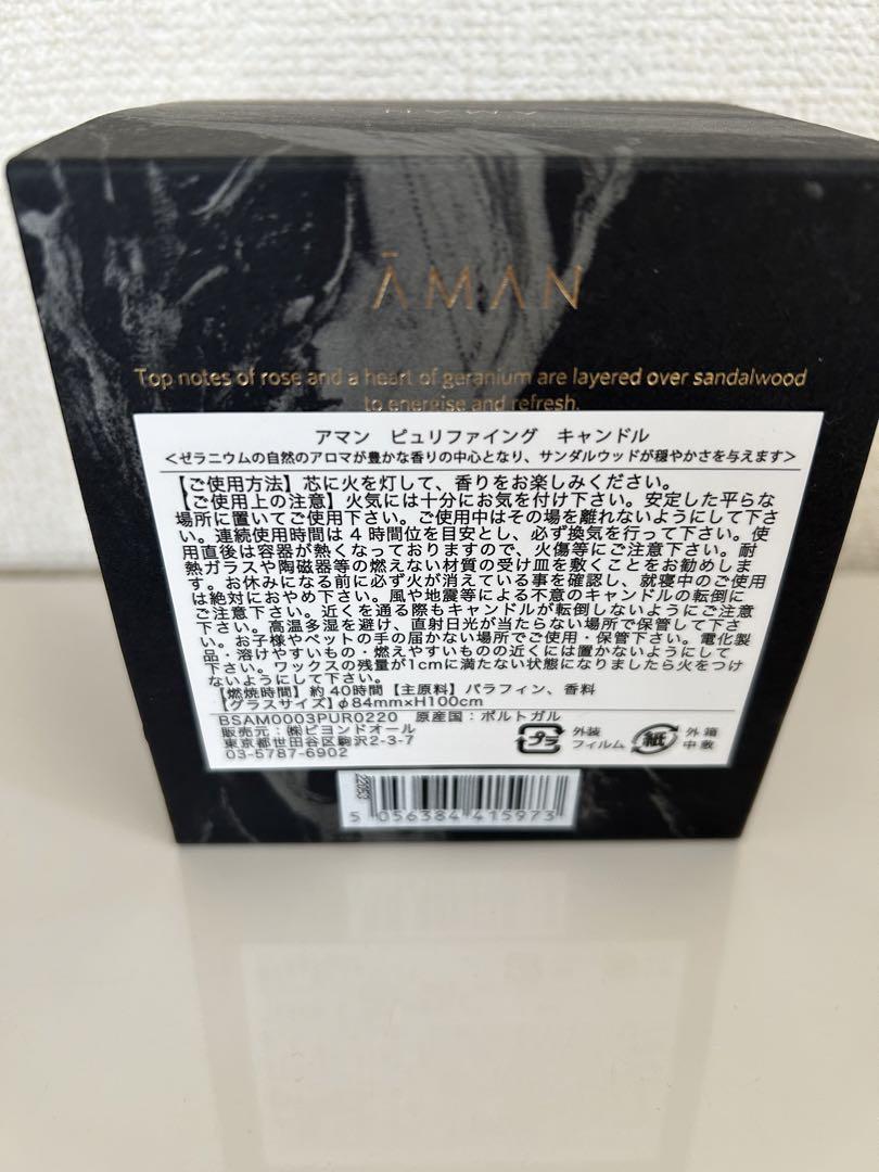 AMAN アマン東京ホテルアロマキャンドル