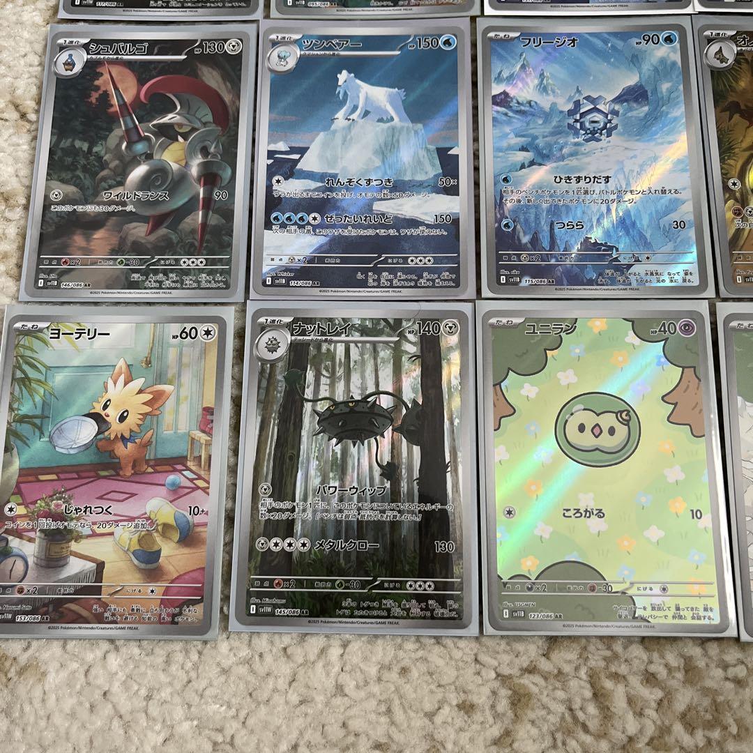 ポケカ　ポケモンカードゲーム　ホワイトフレア　ブラックボルト　人気ARまとめ売り ポケモンカード AR まとめ売り ポケカ ブラックボルト ホワイト