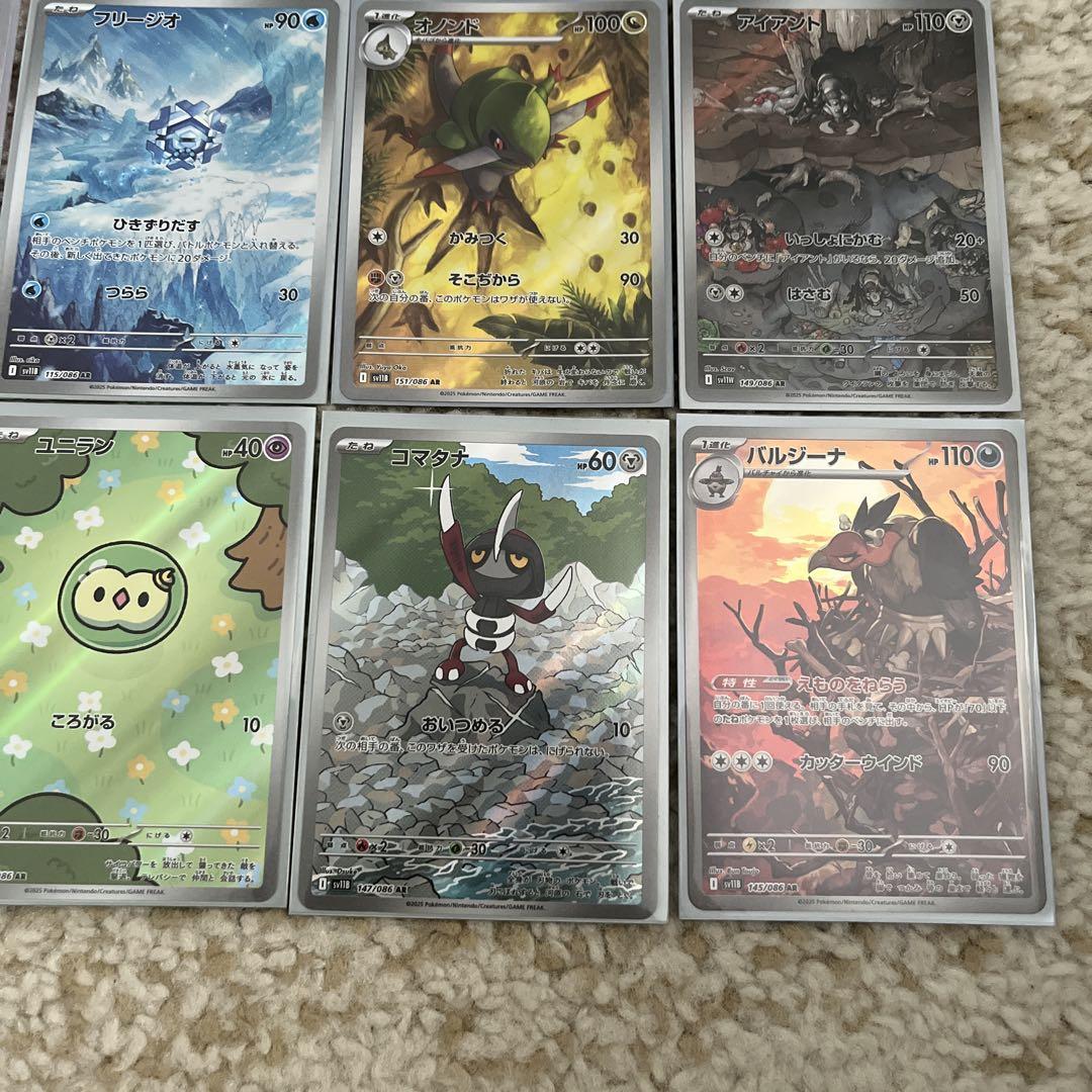 ポケモンカード ARまとめ売りセット ブラックボルト ホワイト