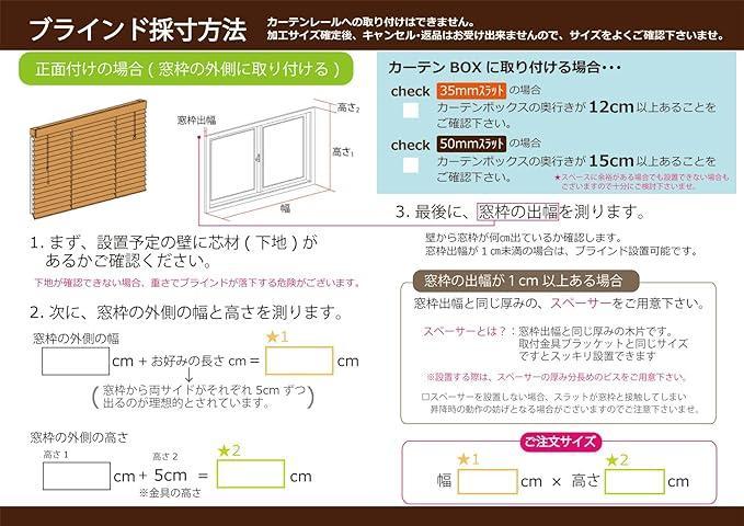 【ウッドブラインド カーテン】無垢材 50mmスラット 130×200×2セット