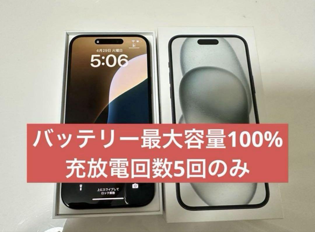 iPhone15 Plus 128㎇ SIMフリー ブラック