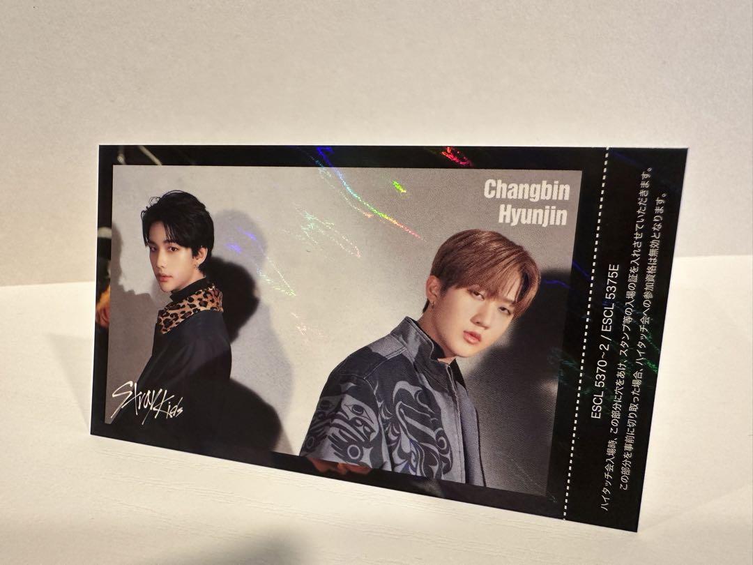 StrayKids ユニット ハイタッチ券 ヒョンジン チャンビン