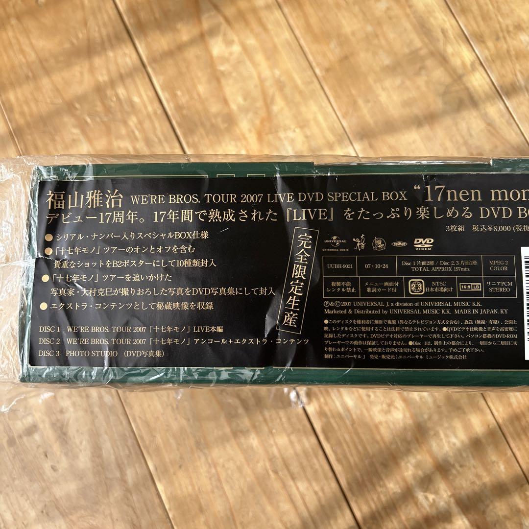604新品ブルーレイ 野ブタ。をプロデュース Blu-ray BOX〈3枚組〉