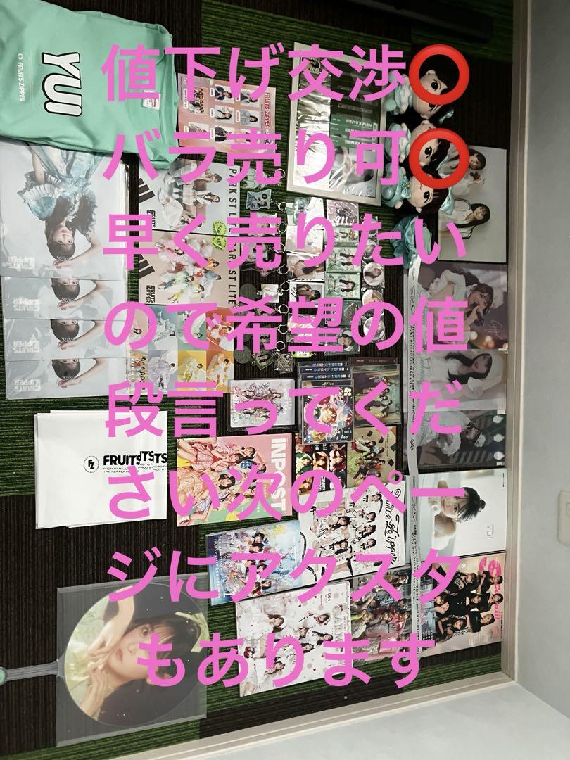 バラ売り可⭕️値下げ交渉⭕️櫻井優衣グッズまとめ売り1