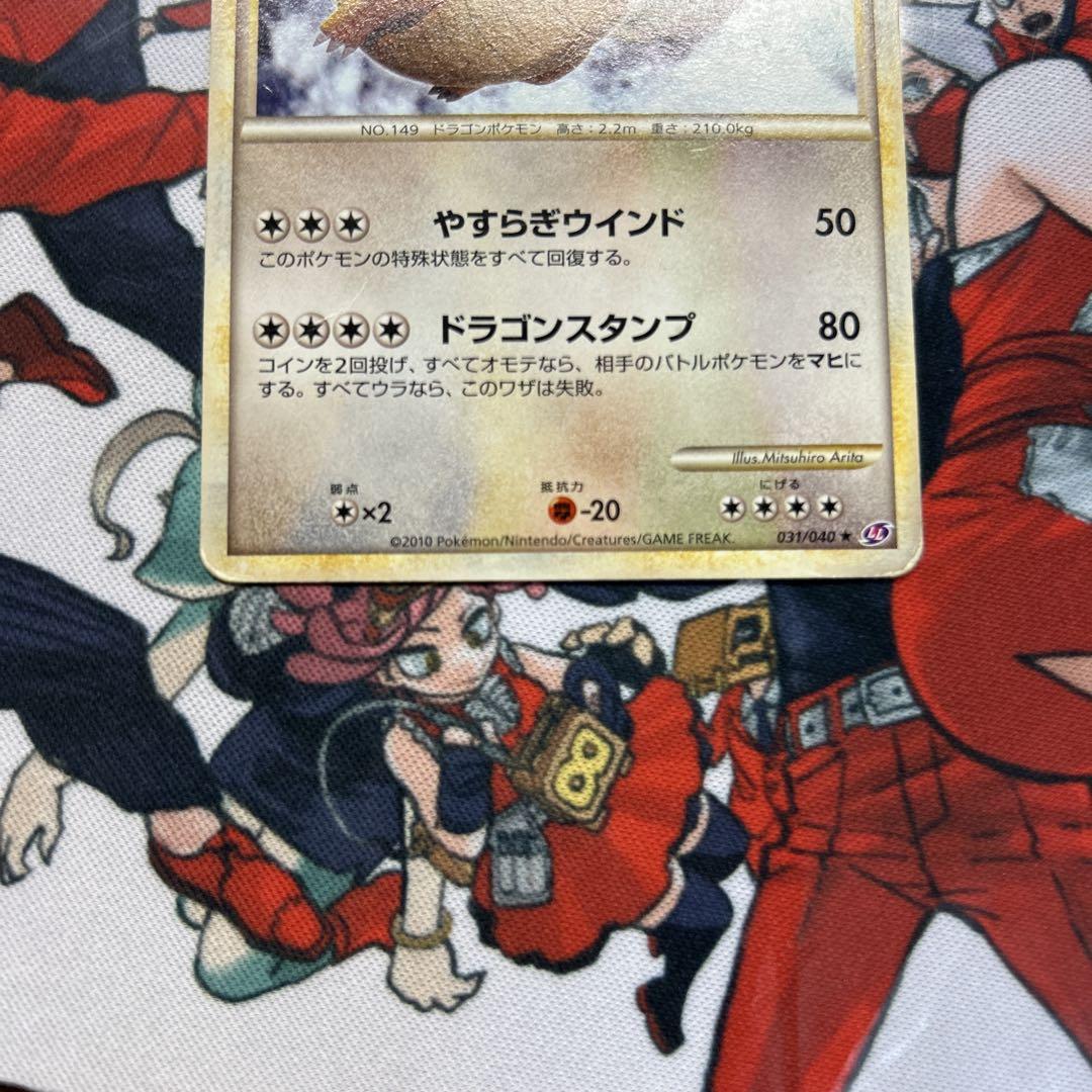 カイリュー (ポケモンカード) - メルカリ