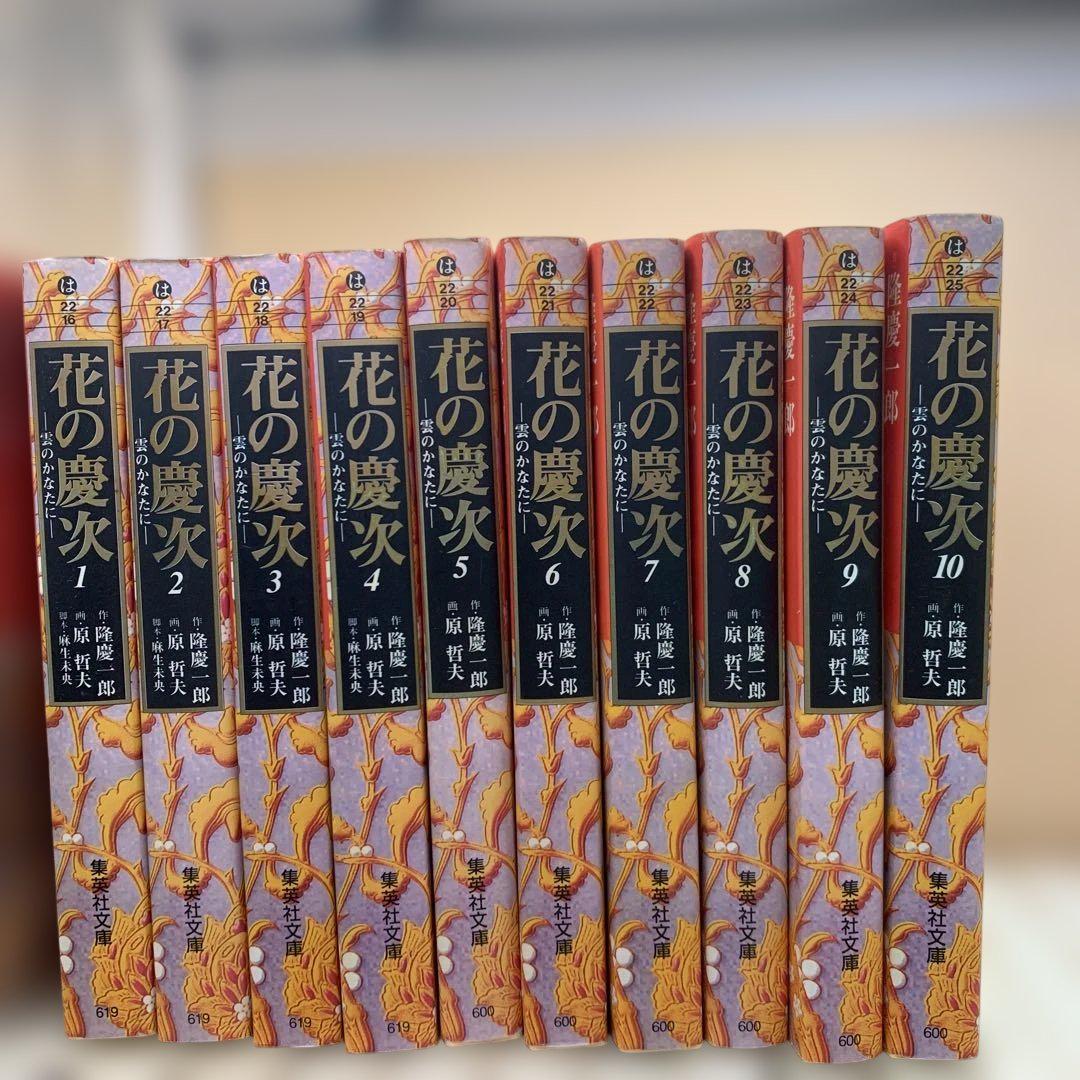 北斗の拳 全15巻 ＋ 巻花の慶次 漫画文庫版 全10巻 原哲夫 全巻