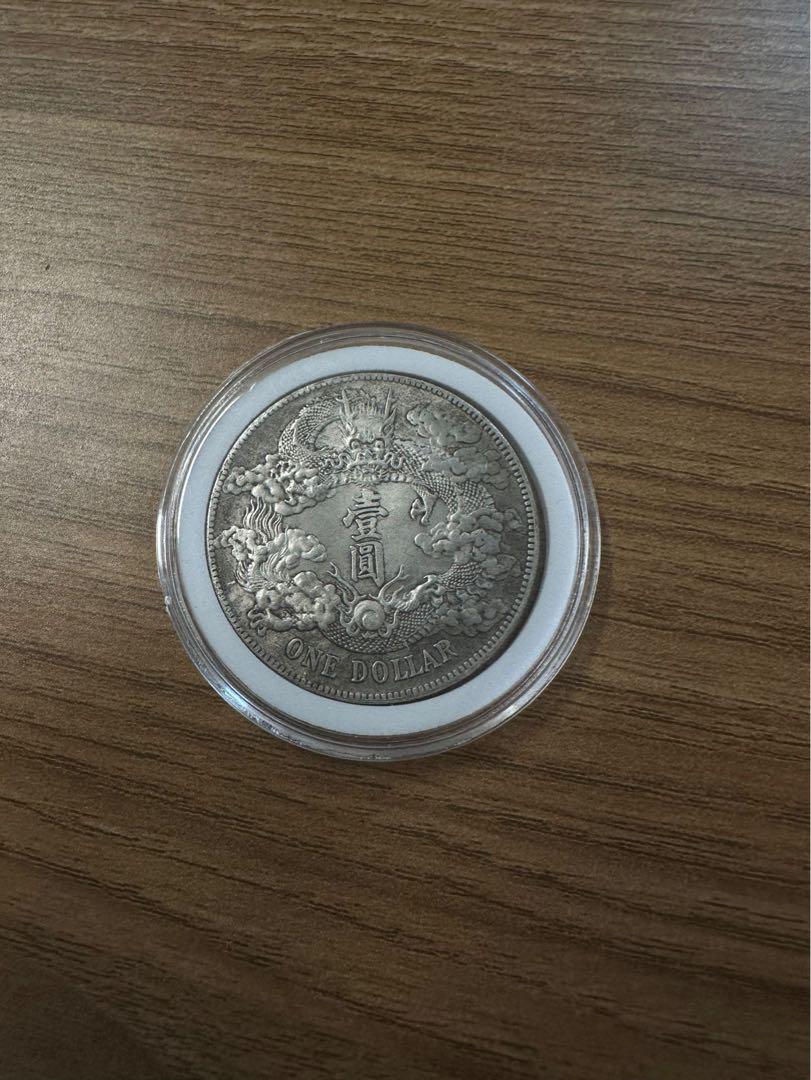 大清銀幣 壹圓 龍 コイン　コレクション 大清銀幣 中国龍壹圓銀貨 中華民国 古銭 コイン コレクション