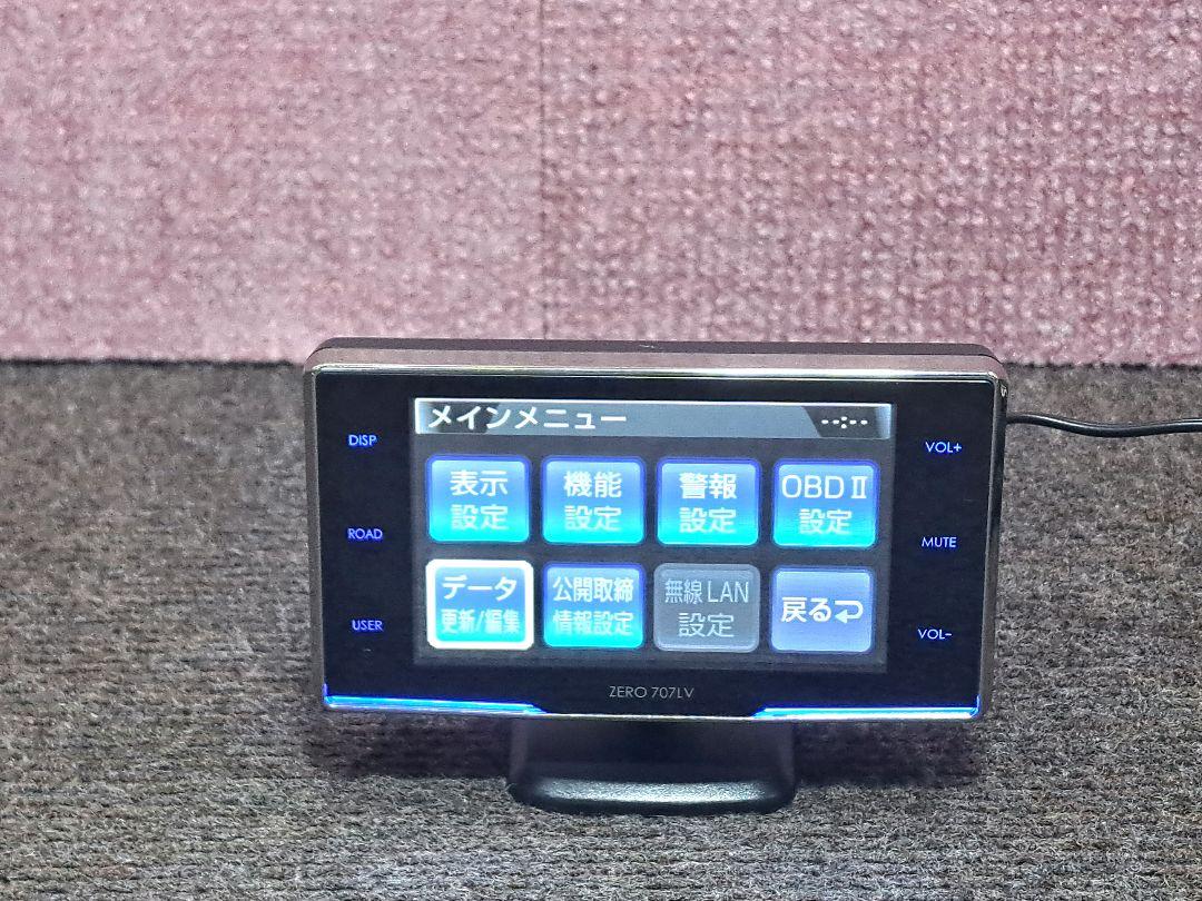 最新データ★コムテック レーザー式対応レーダー ZERO 707LV ★動作良好