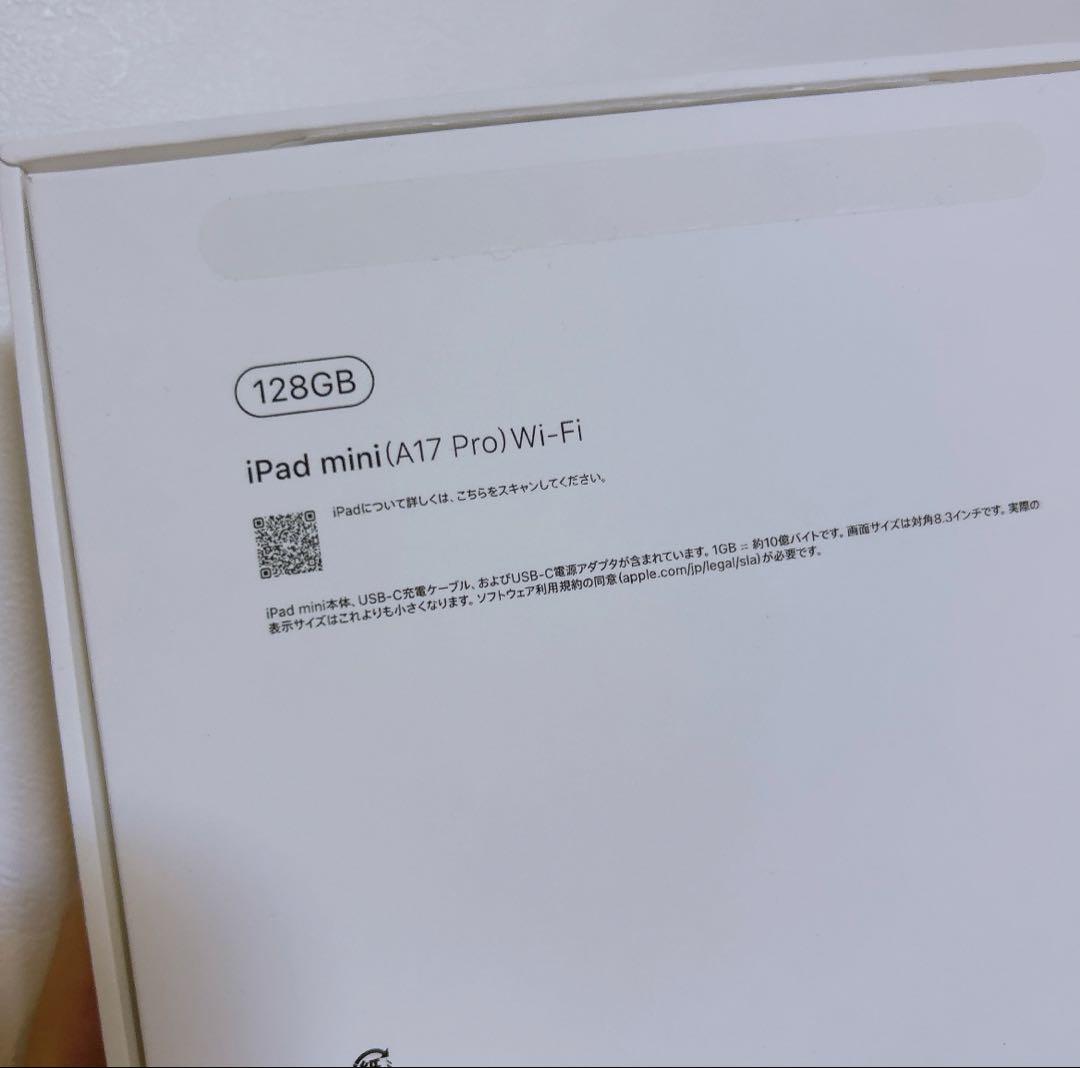 iPadmini 7世代(A17 Pro)128GB