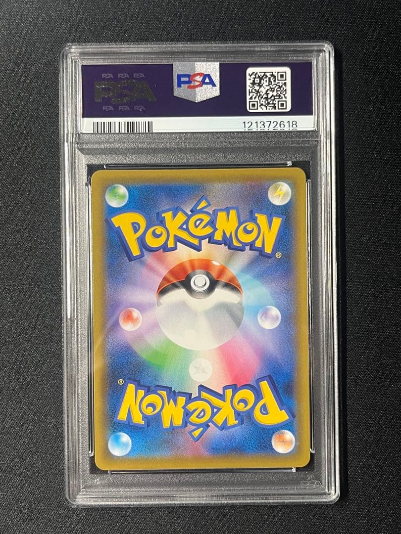 【PSA10】ポケカ ピカチュウ VMAX 25th