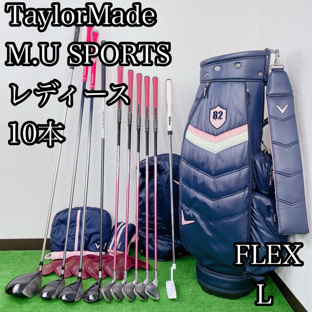 TaylorMade M.U SPORTS FLEX L 10本 右利き用