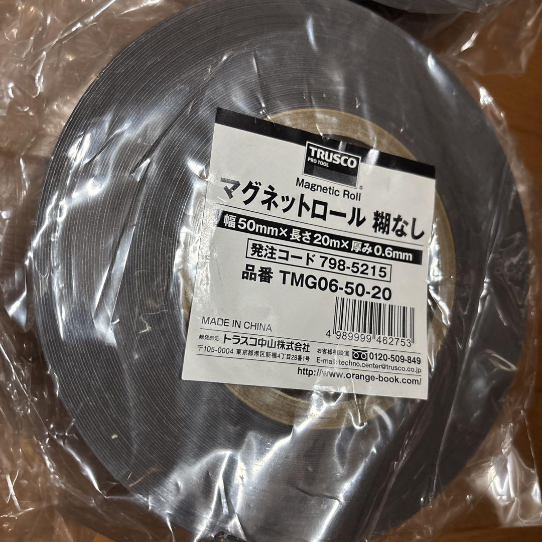トラスコ マグネットロール 糊なし 20m TMG06-50-20 2個セット