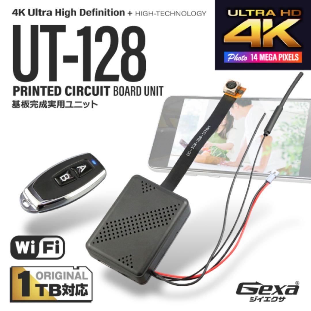 スパイカメラGexa UT-128 256GBmicroSD付