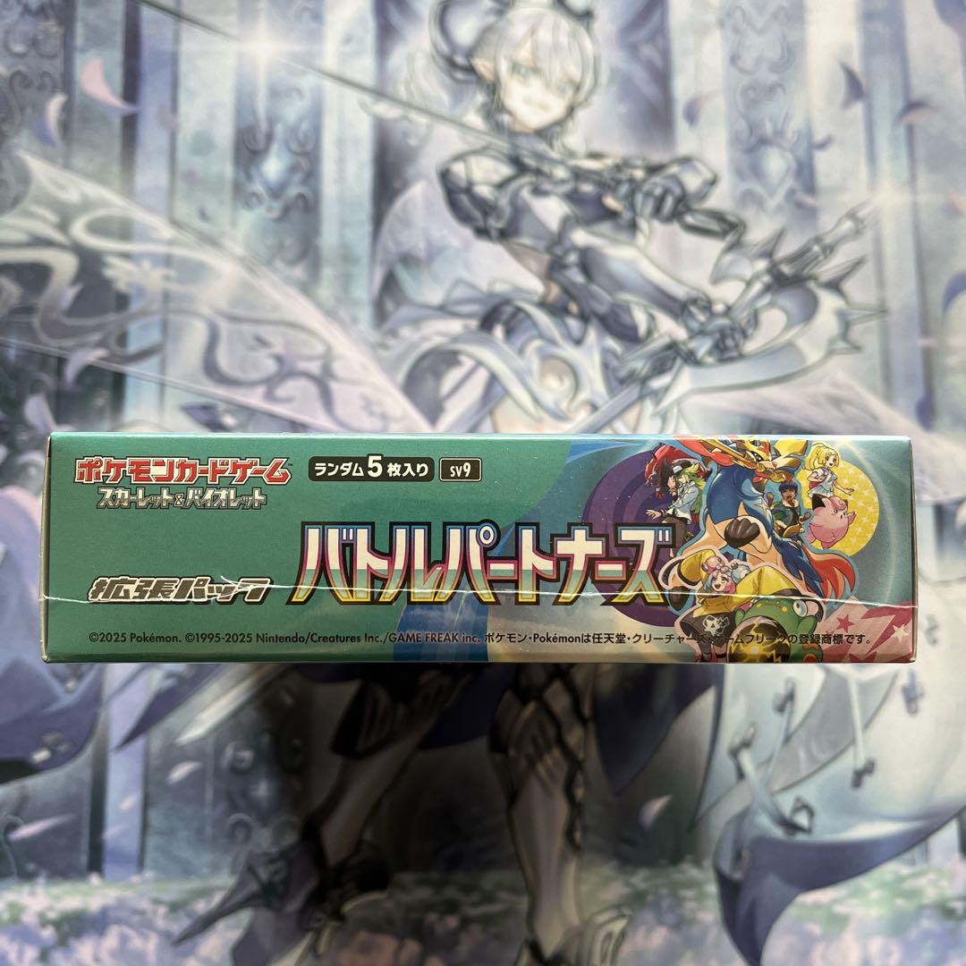 バトルパートナーズ　BOX