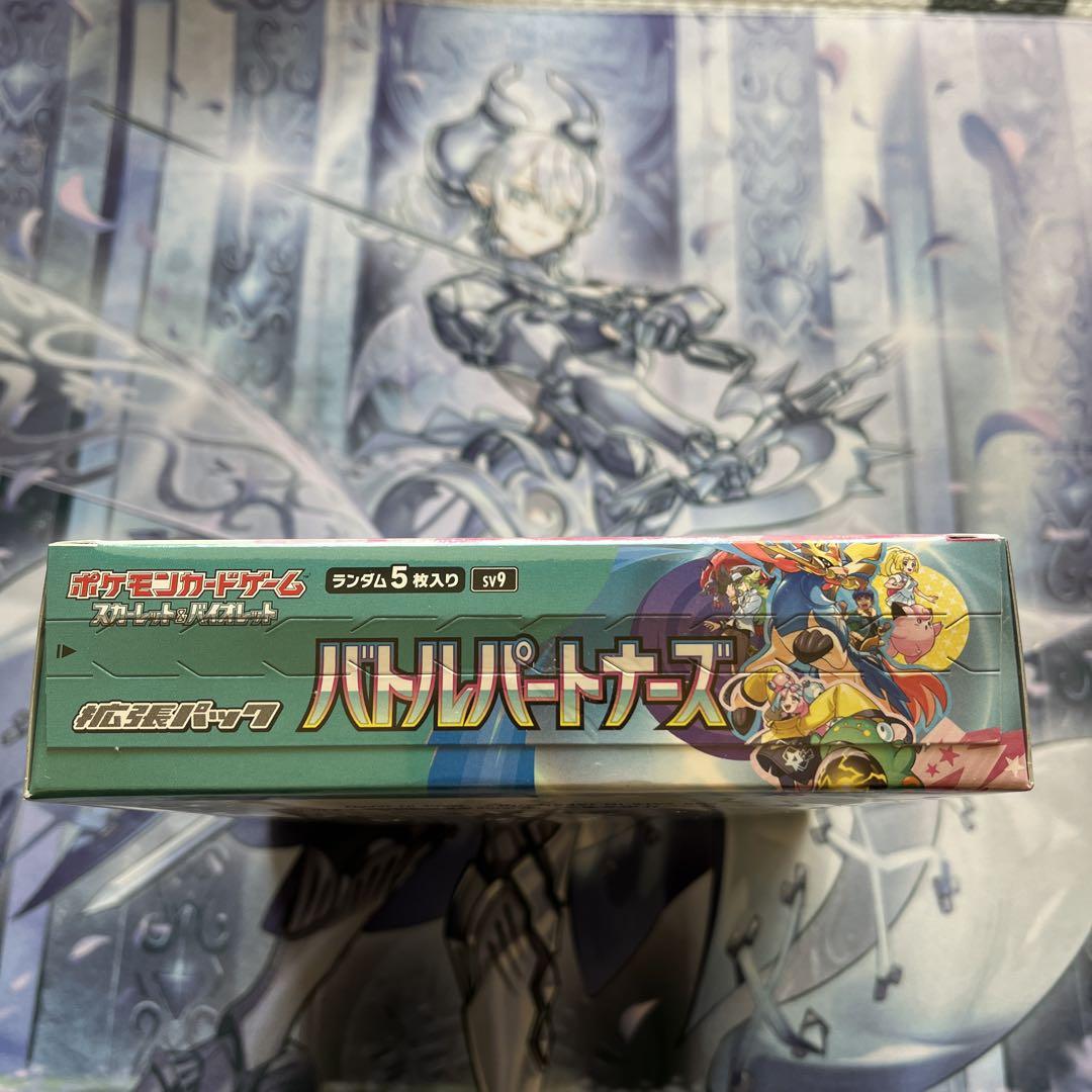 バトルパートナーズ　BOX