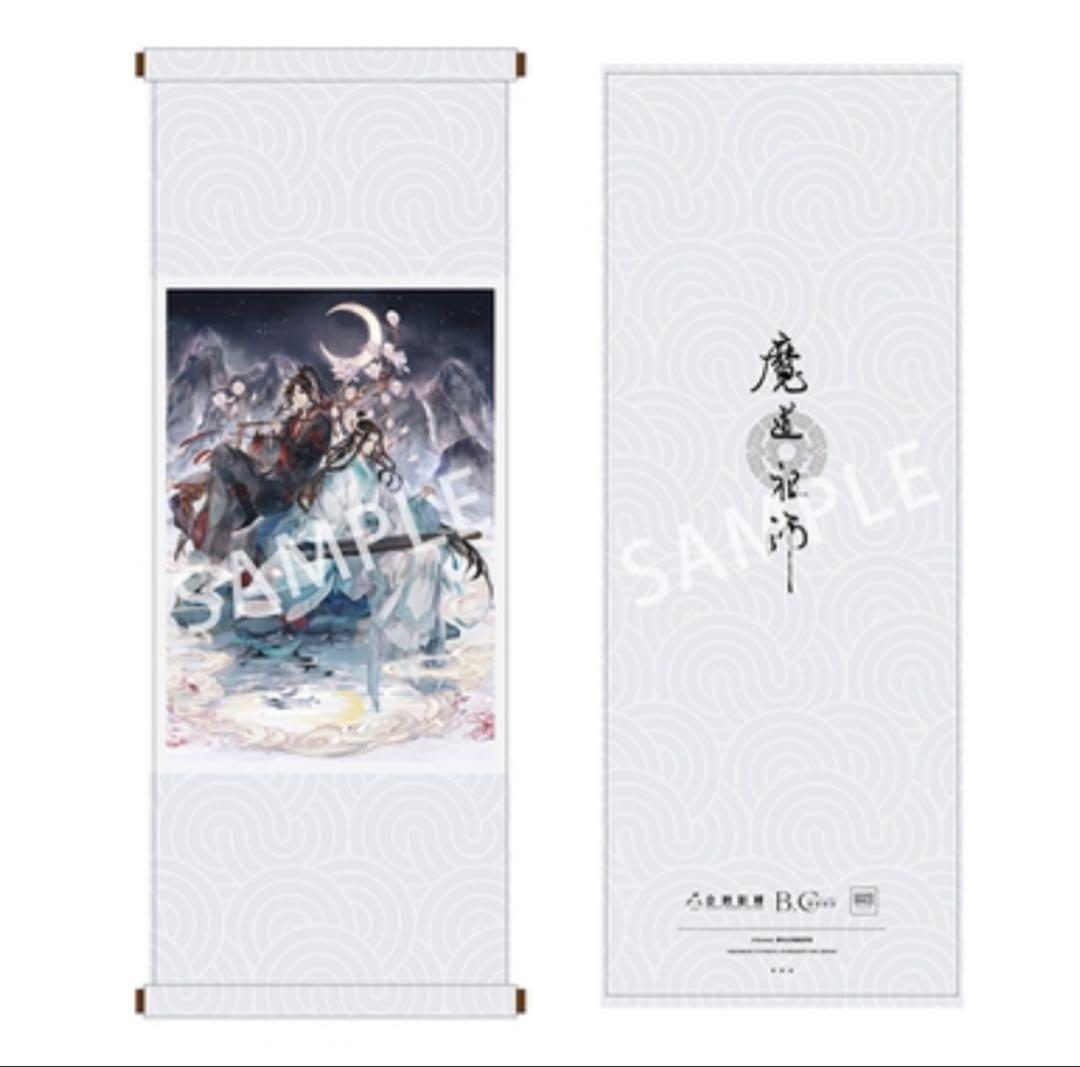 魔道祖師 フィギュア 魏無羨&藍忘機 不羨仙Ver.(未開封・特典付き)