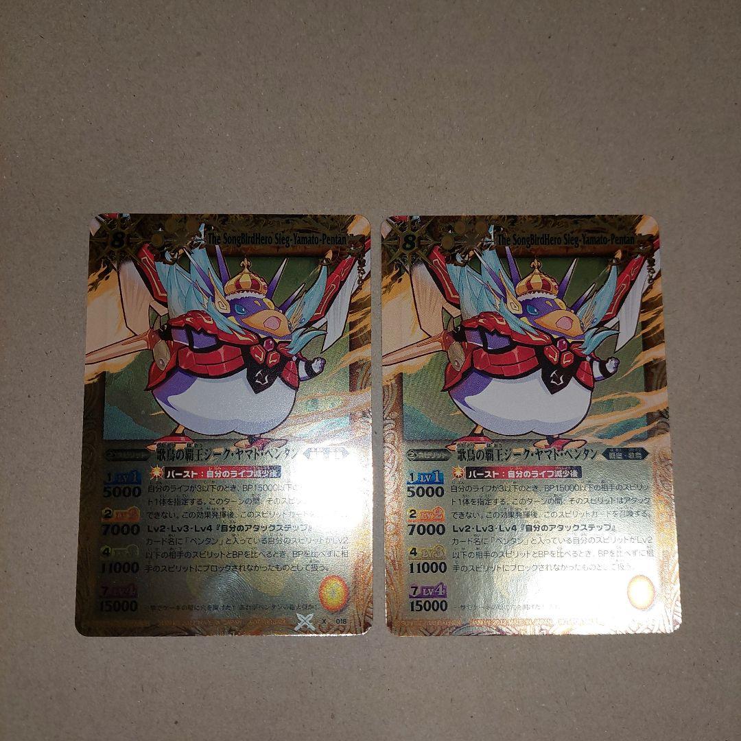 歌鳥の覇王ジーク・ヤマト・ペンタン 超皇帝ジークペンタン・ノヴァrv 歌鳥の覇王ジーク・ヤマト・ペンタンrv ×3