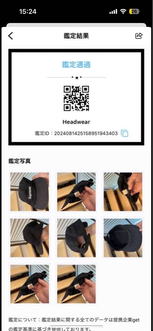 Supreme - Waffle Camp CapSUPREME KIN-KAAI_COM