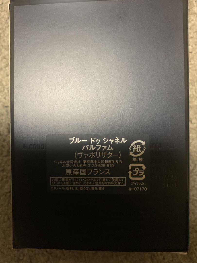 CHANEL BLEU DE CHANEL PARFUM 男性用