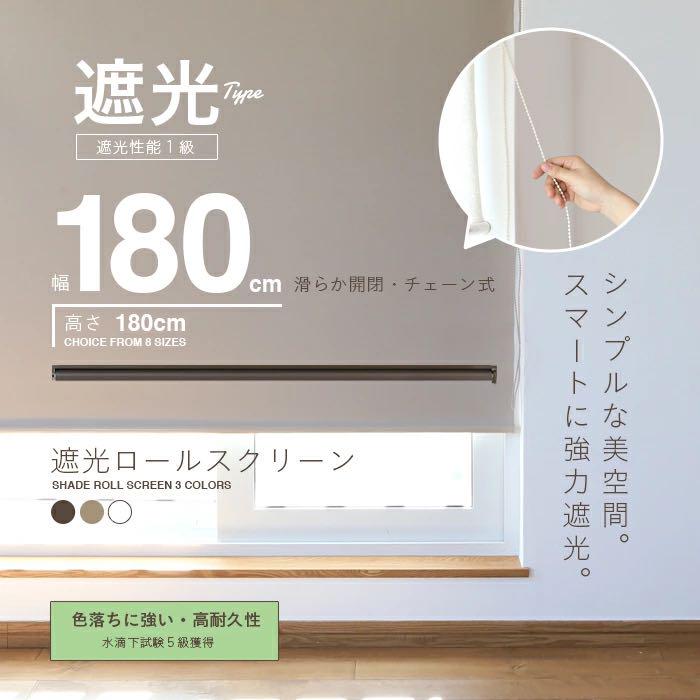 定番のお歳暮 ロールカーテン ロールスクリーン 180cm×180cm カフェ - ロールスクリーン - hlt.no 定番のお歳暮 ロールカーテン ロールスクリーン 180cm×180cm カフェ - ロールスクリーン - hlt.no