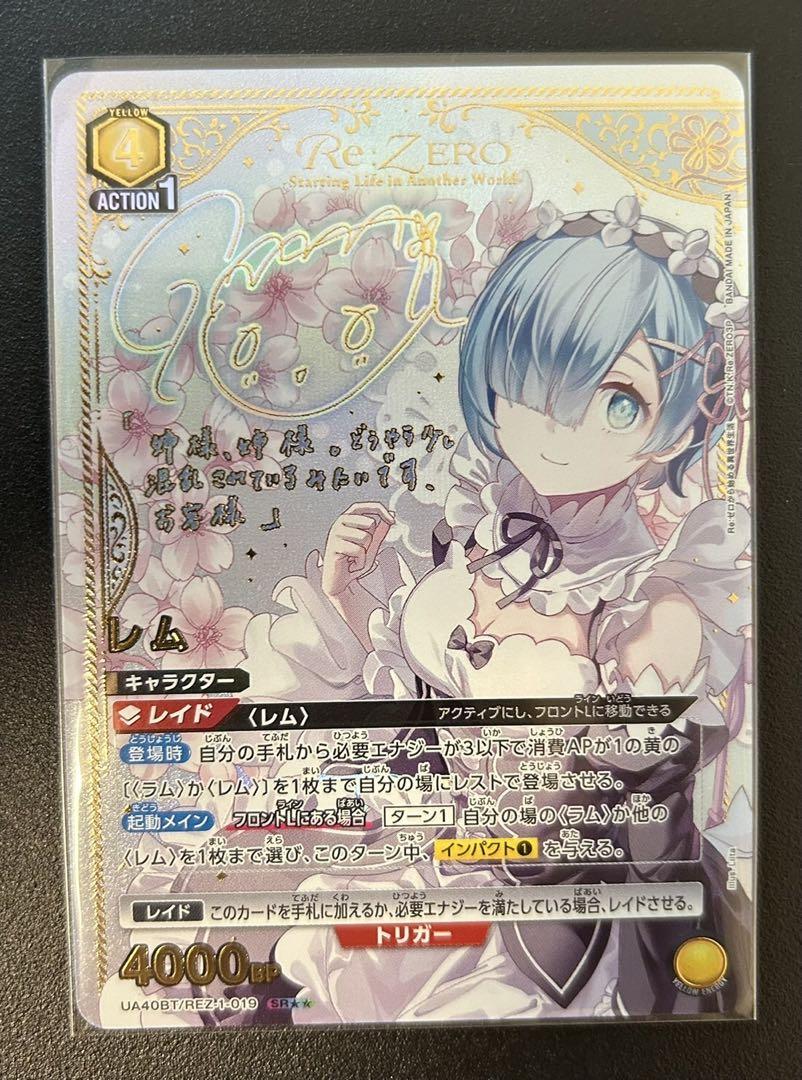 ユニアリ Re:ゼロから始める異世界生活 レム 星2 パラレル