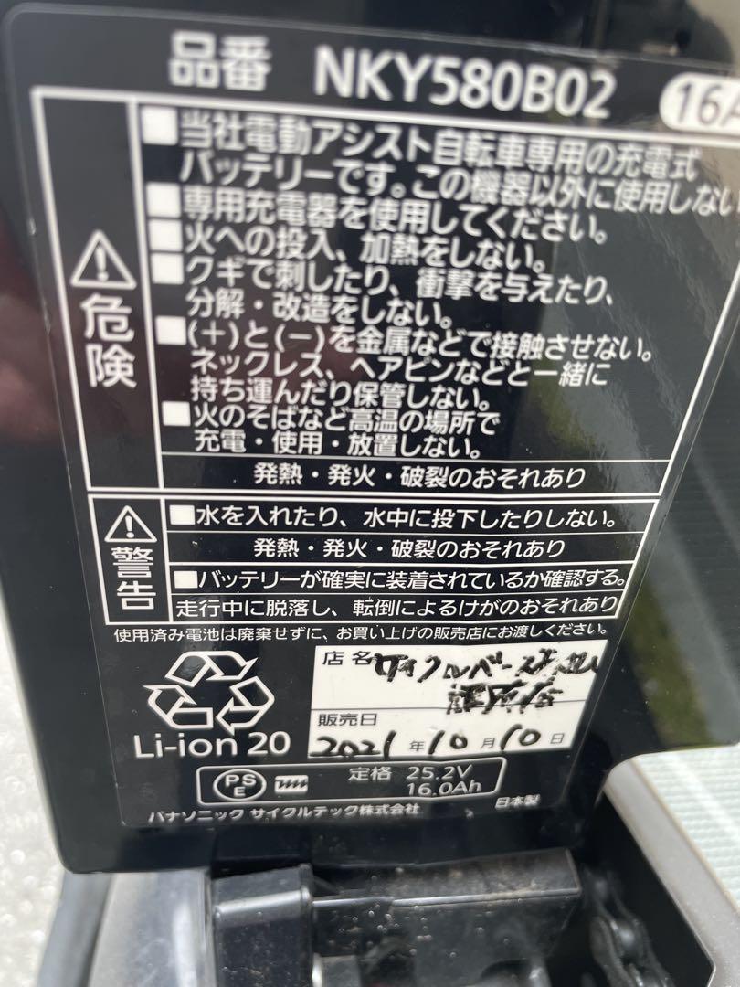 パナソニック 電動自転車 子供乗せ 2021年購入　ギュット・クルーム