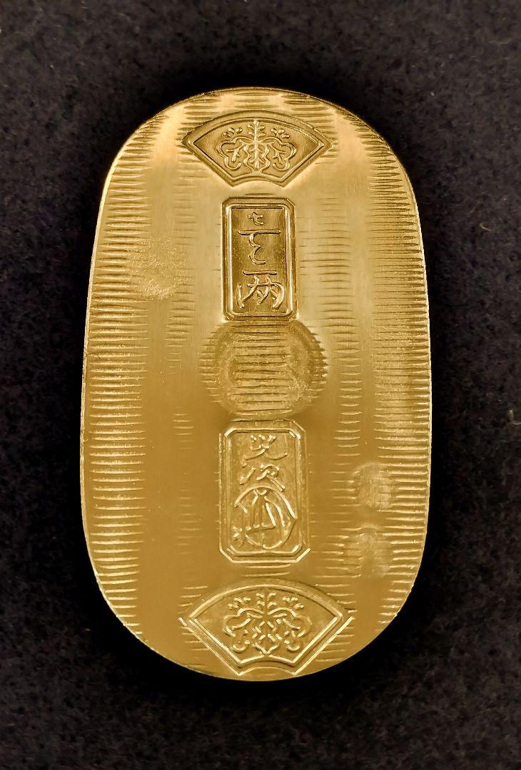 元文小判金 さ長 （美品上）日本貨幣商協同組合鑑定書・デジタル