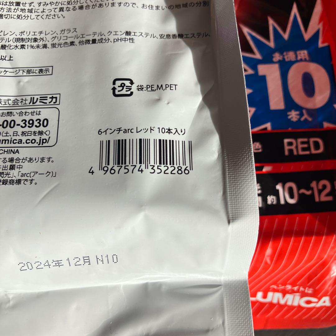 確認用 ペンライト レッド バイオレット 10本入り